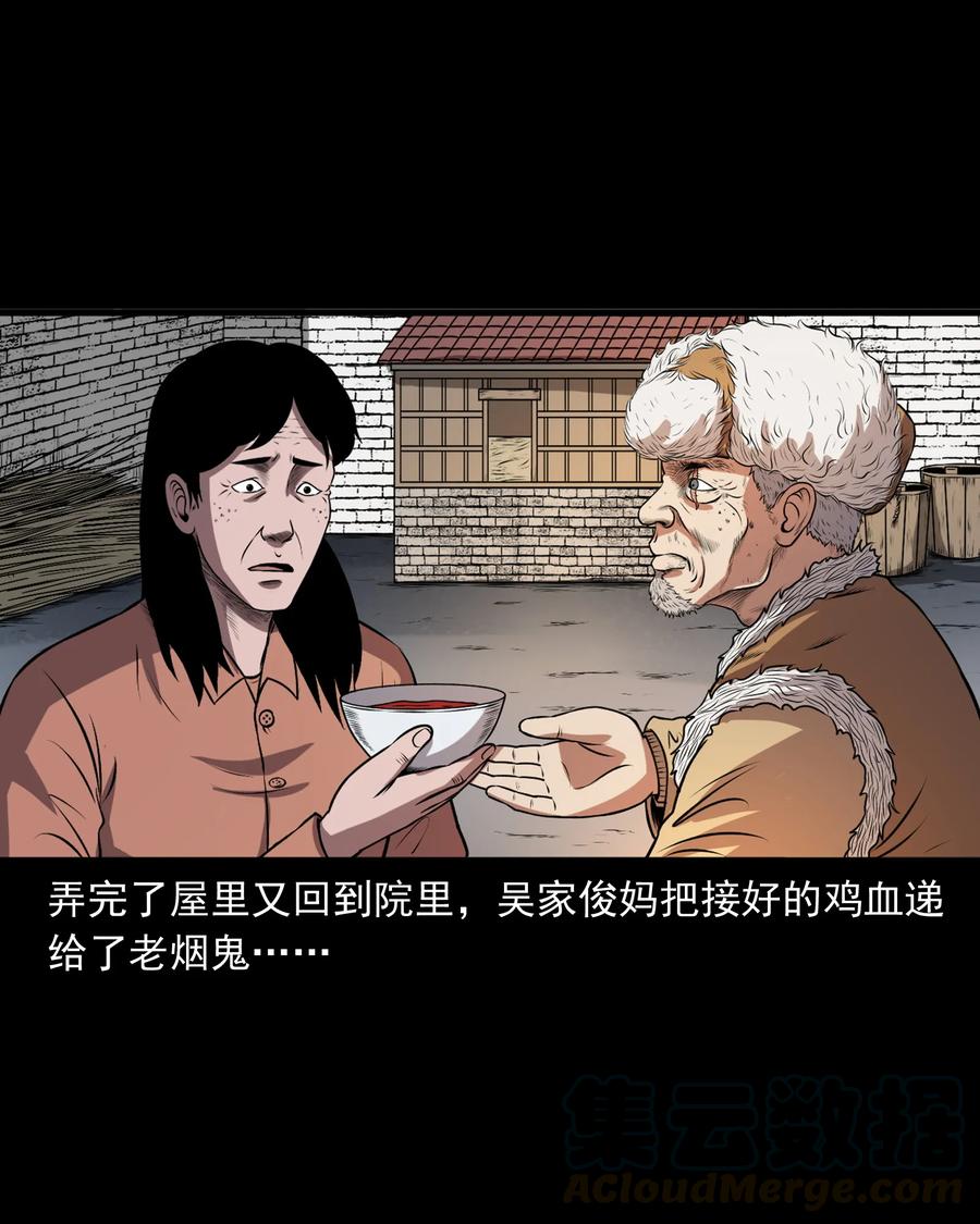 365 老烟鬼（二十一）32
