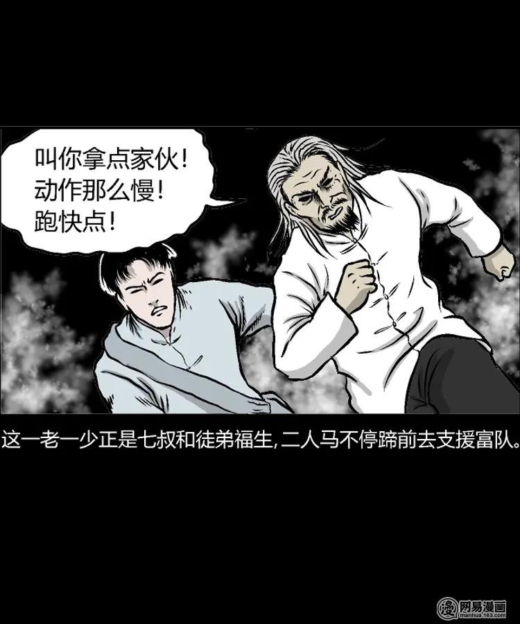 211 民国诡事（四）15