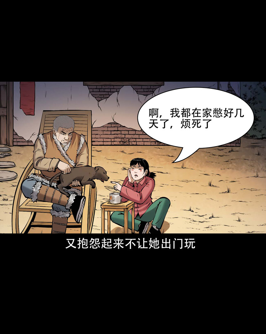 654 老烟鬼167话5