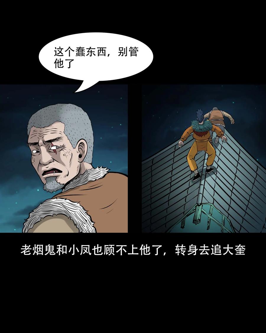 563 老烟鬼118话46