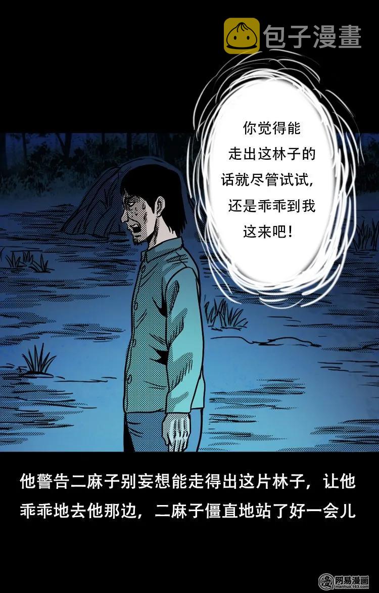 119 赌寿（上）38