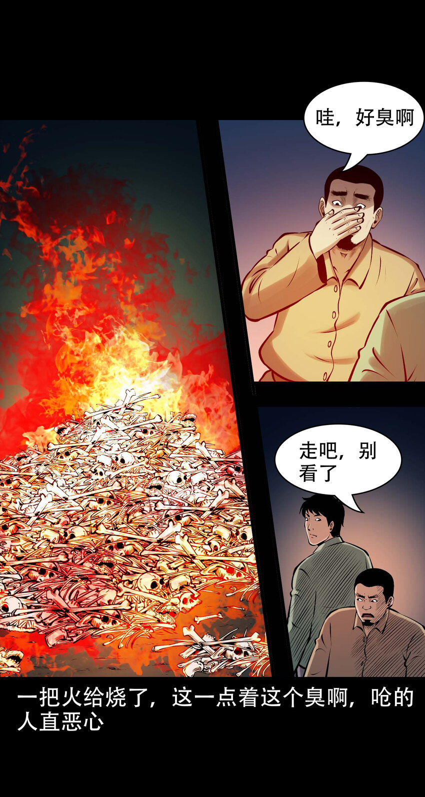 639 老烟鬼160话39