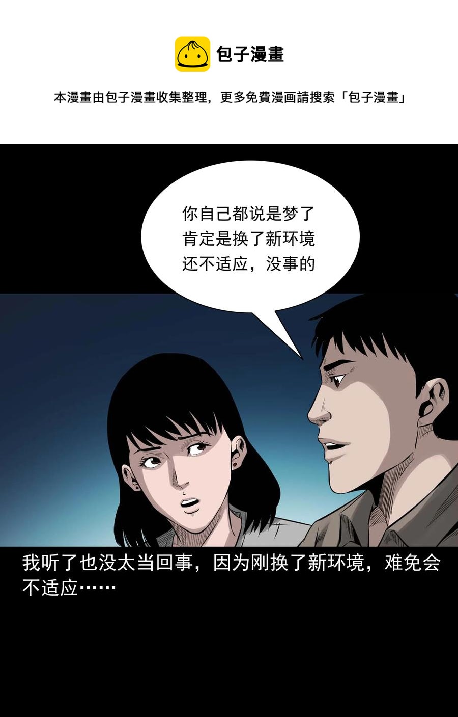 515 出租屋惊魂14