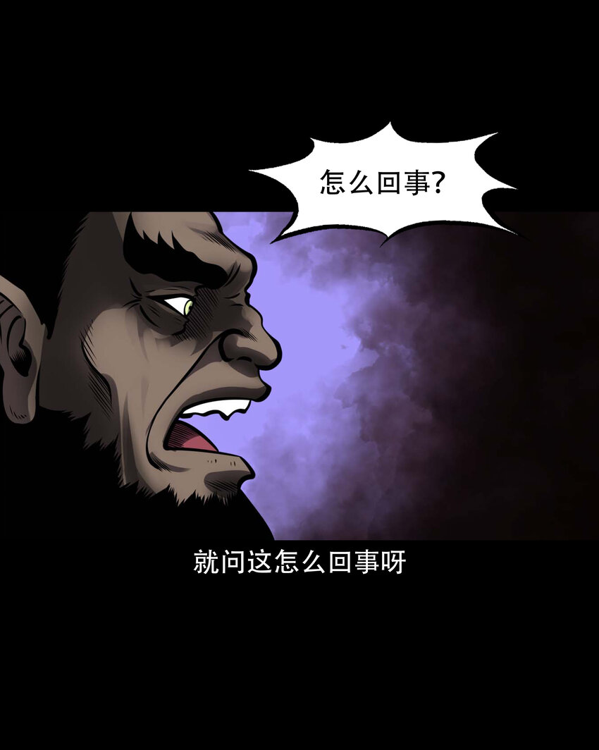 603 老烟鬼139话54