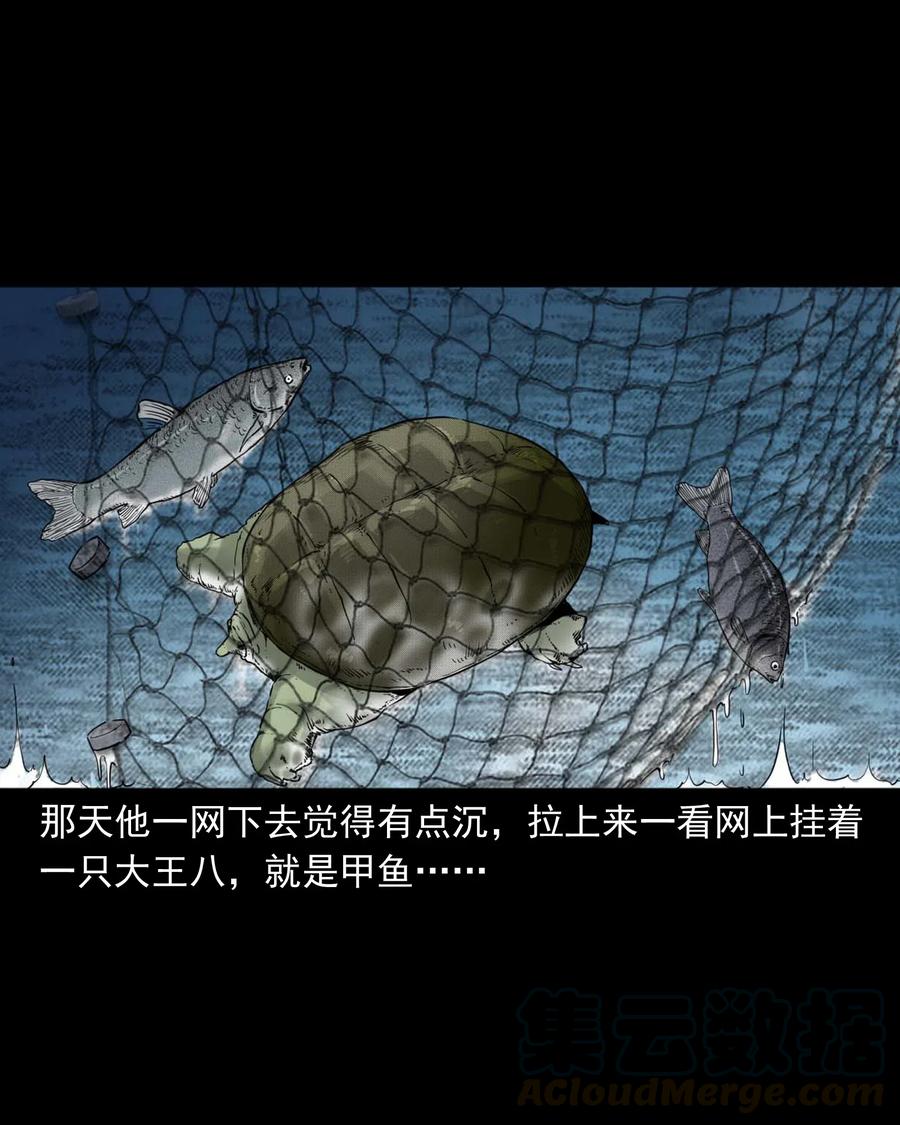 471 吃鳖3