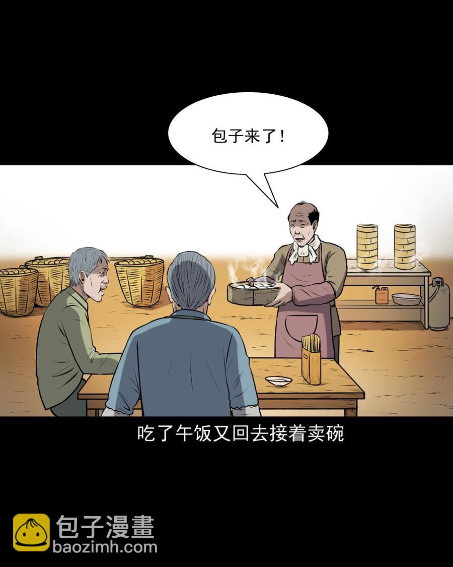 346 王大爷的故事38