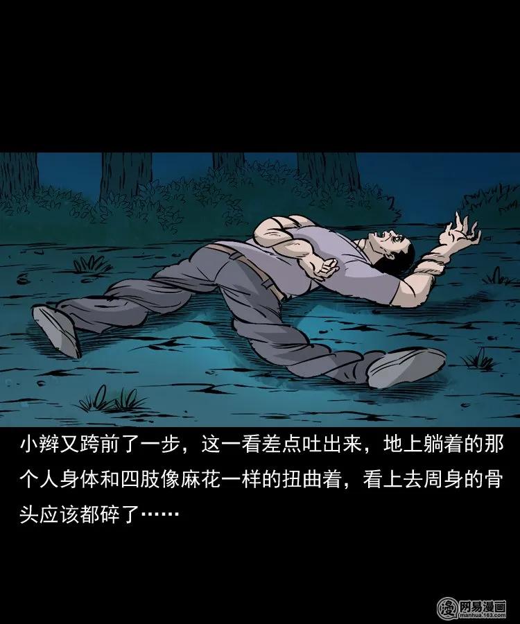 143 马疯子师徒出山（下）14