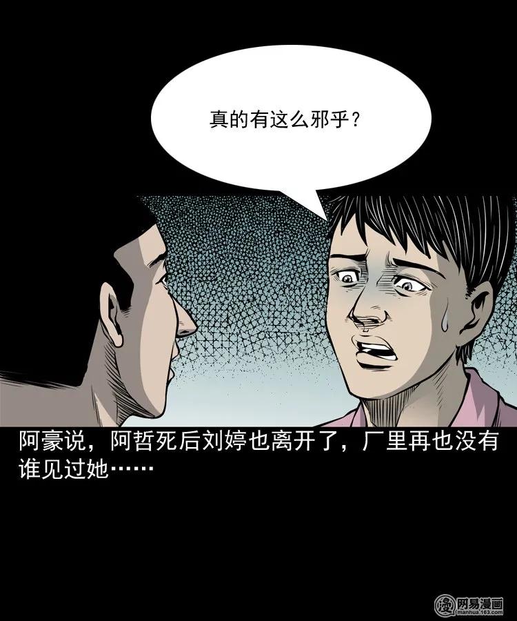156 打小人82