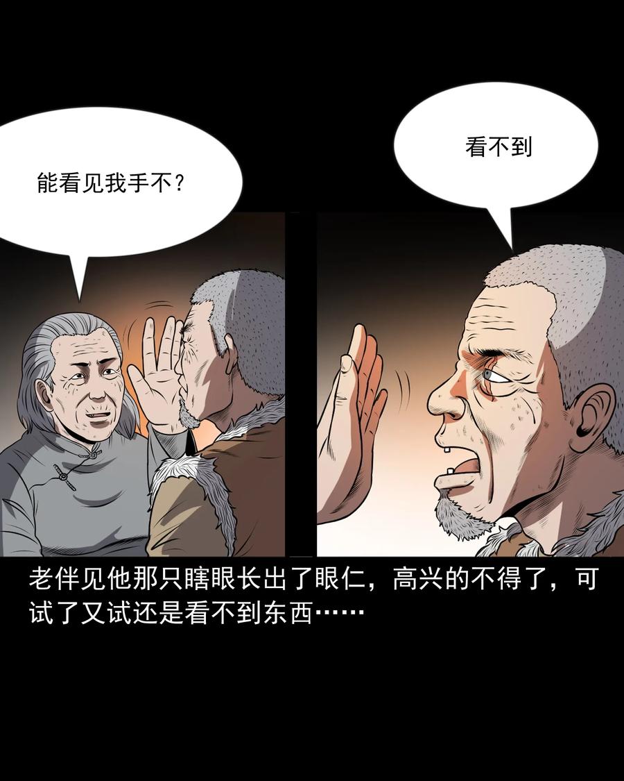 363 老烟鬼（二十）33