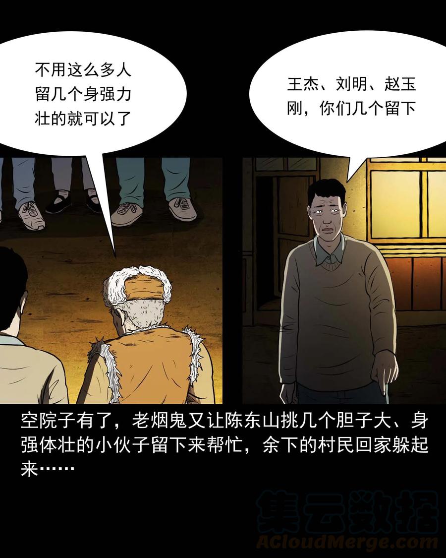 297 老烟鬼 836