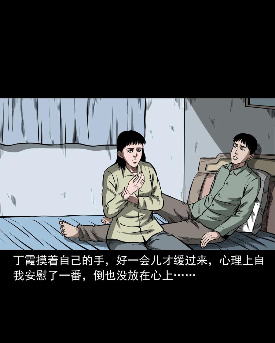 323 床下有人33