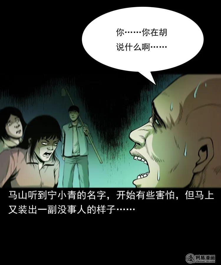 162 鬼上身30