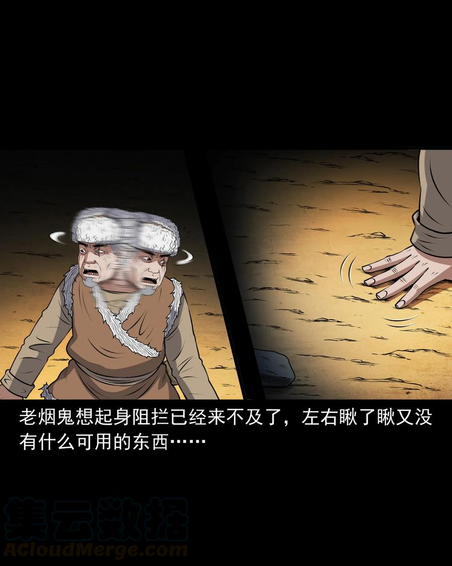 371 老烟鬼（二十四）52