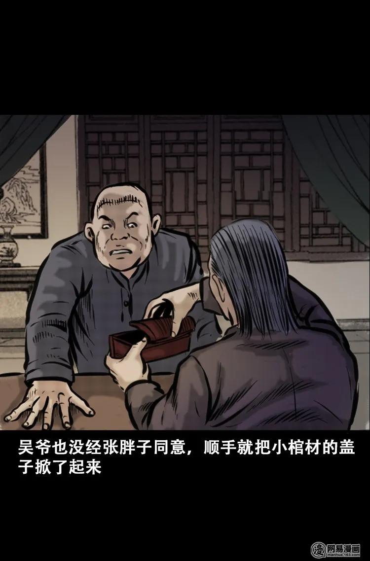 111 夺命古玩22
