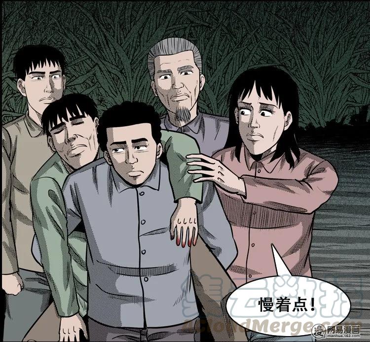 110 食人獾72