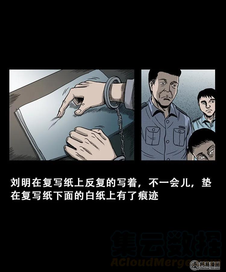 102 心里有鬼（上）24