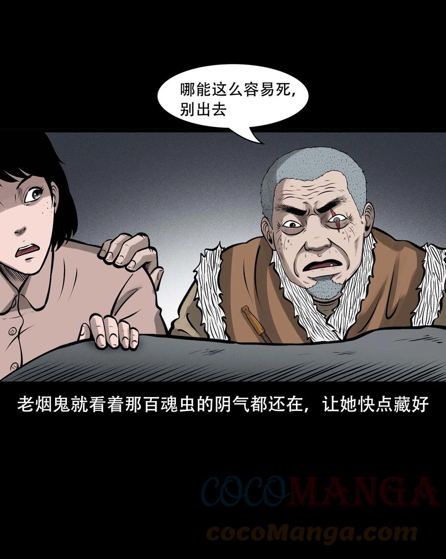 552 老烟鬼113话12
