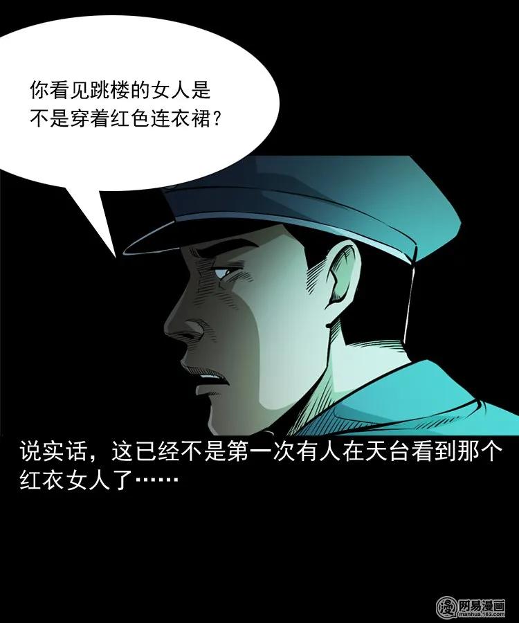 160 猛鬼大厦（上）45