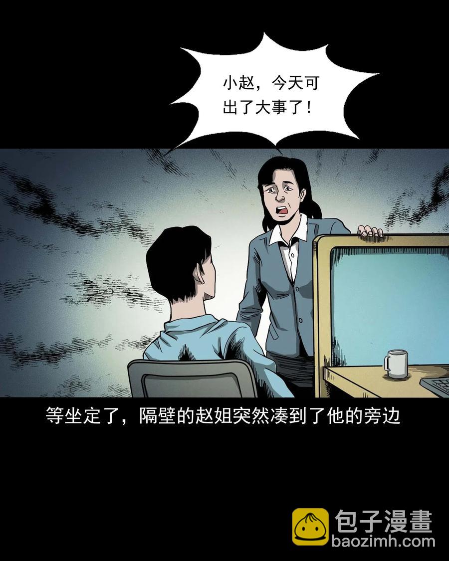 458 还我命来34