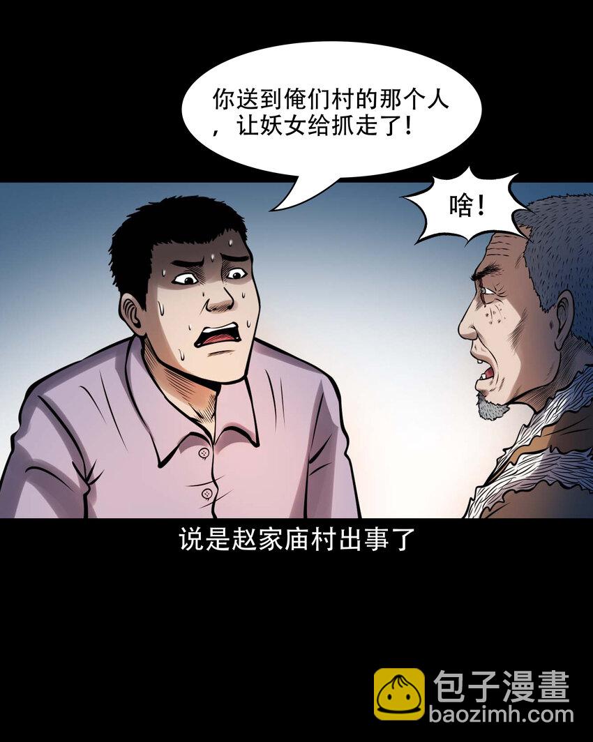 603.2 老烟鬼141话57
