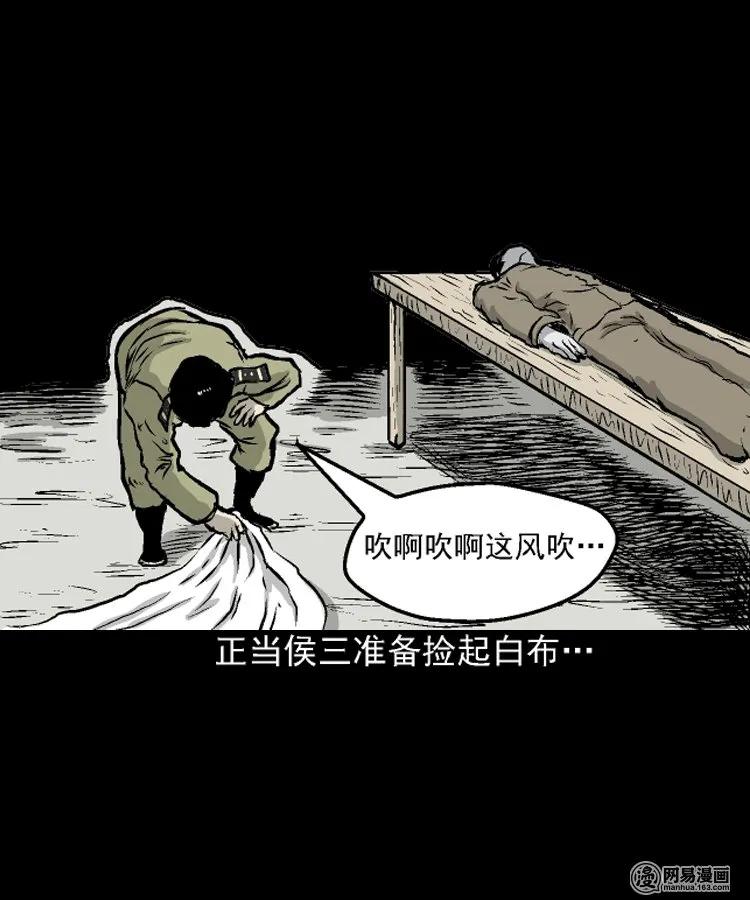 208 民国诡事（一）49