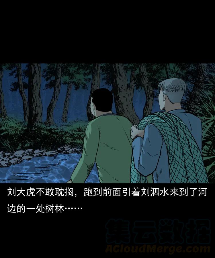 141 捞尸人之浮尸52
