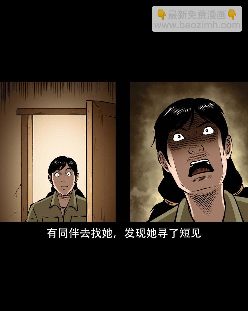 589 老烟鬼132话37