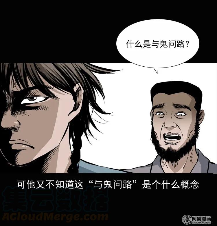 134 营救马疯子三（上）20