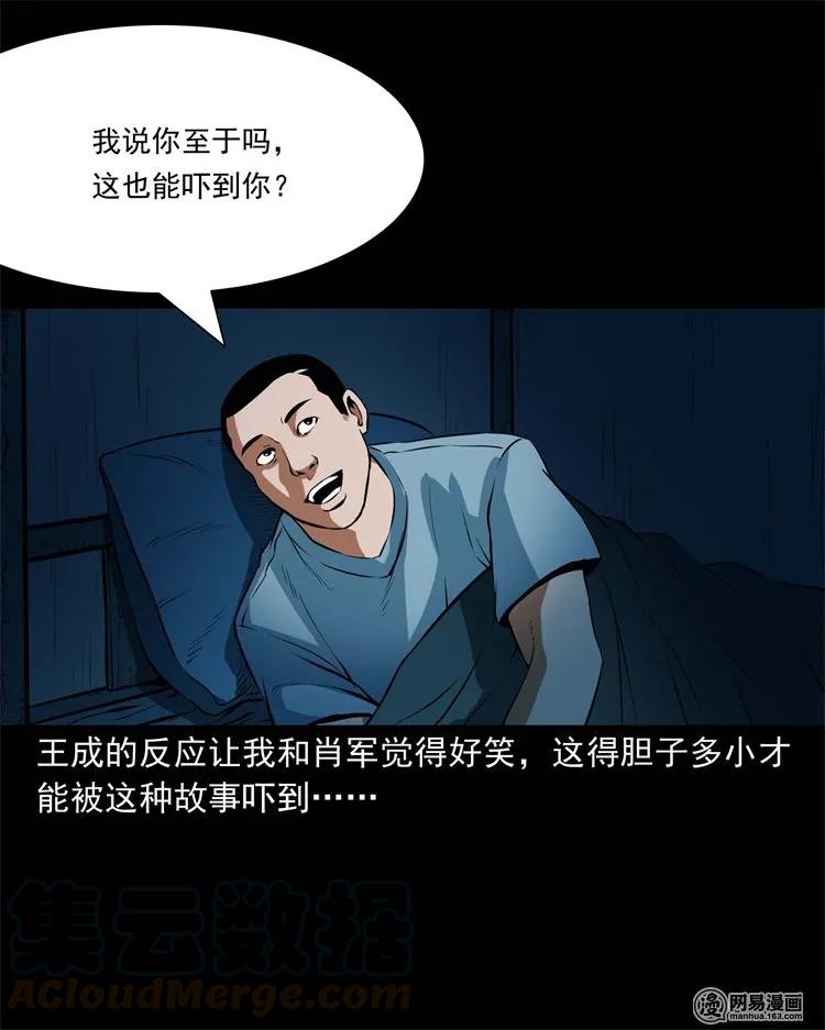 224 技校惊魂28