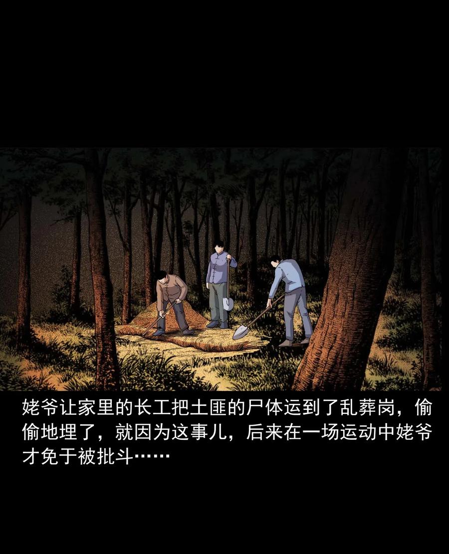 436 保家仙51