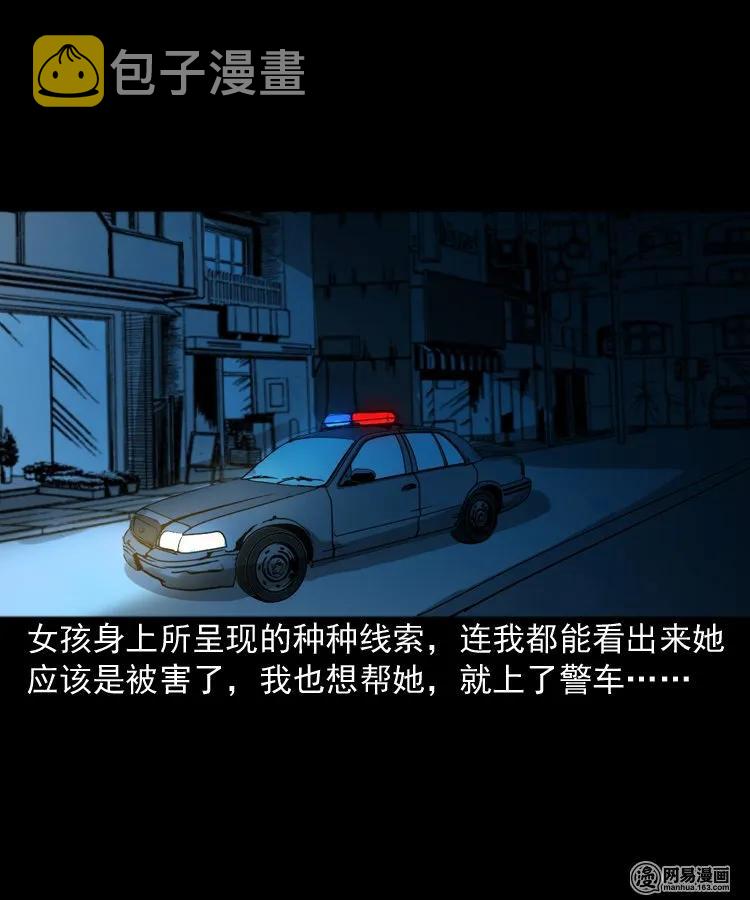 152 阴阳眼（二）66