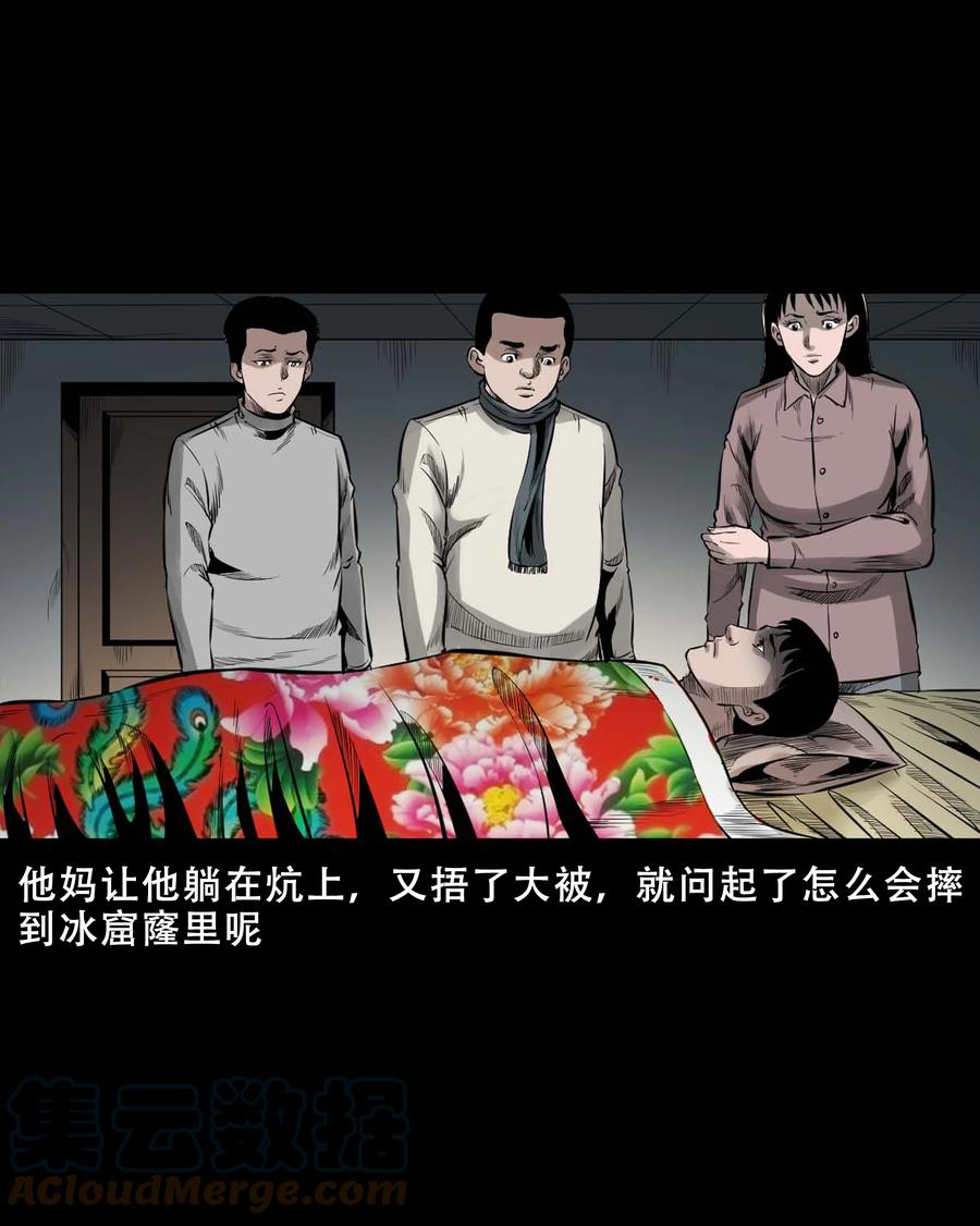 547 诡在我身边15