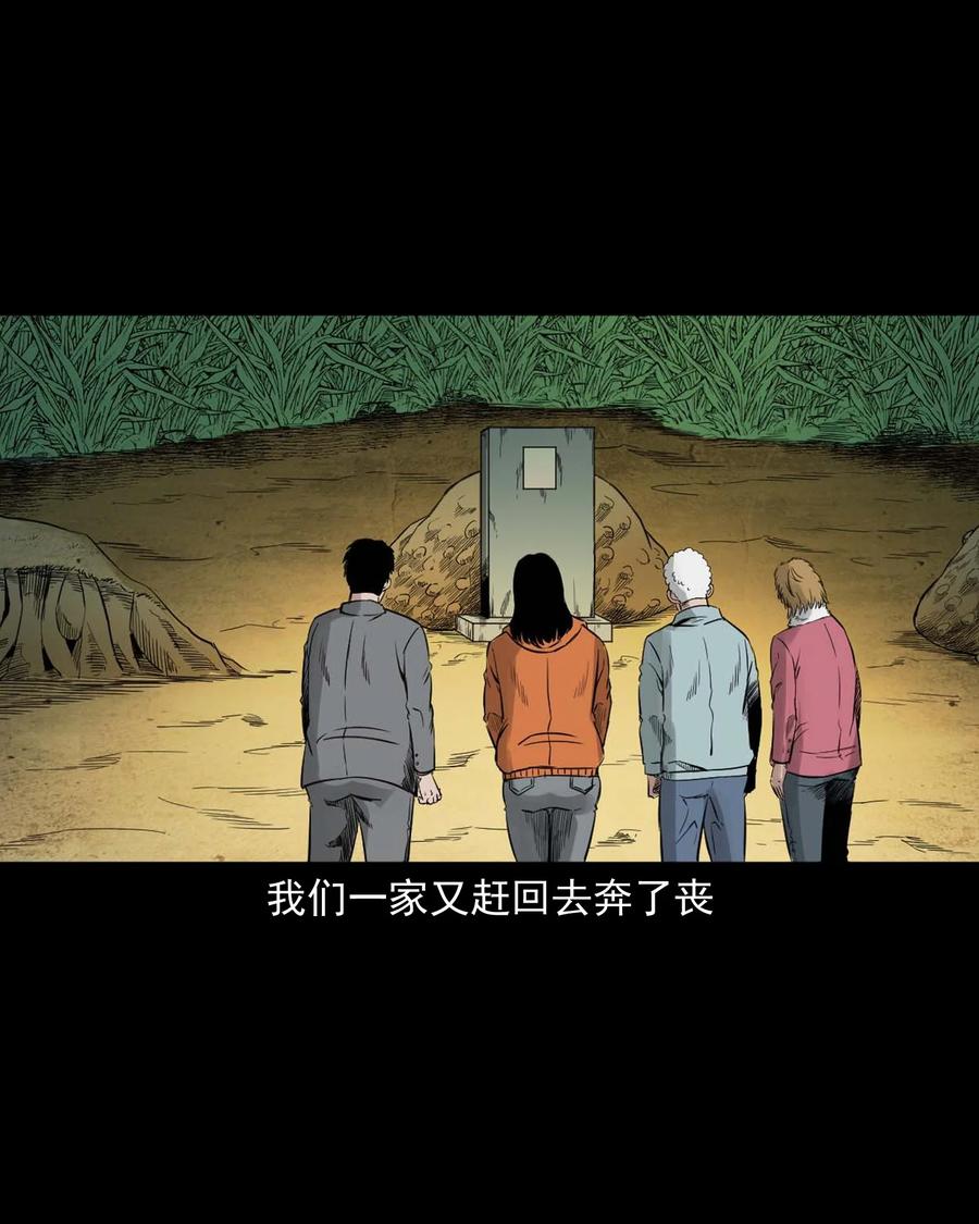 519 死亡征兆58