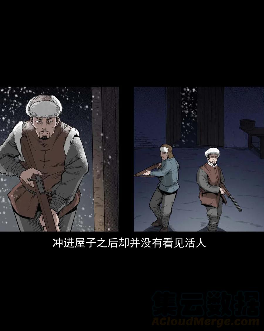 461 荒宅尸变48