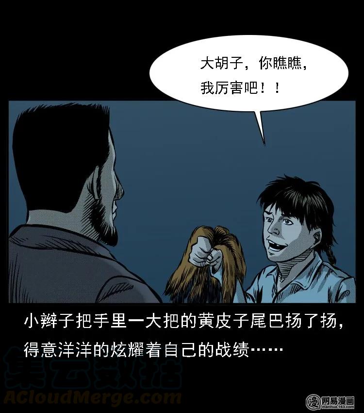 52 富一刀战黄妖（中）48