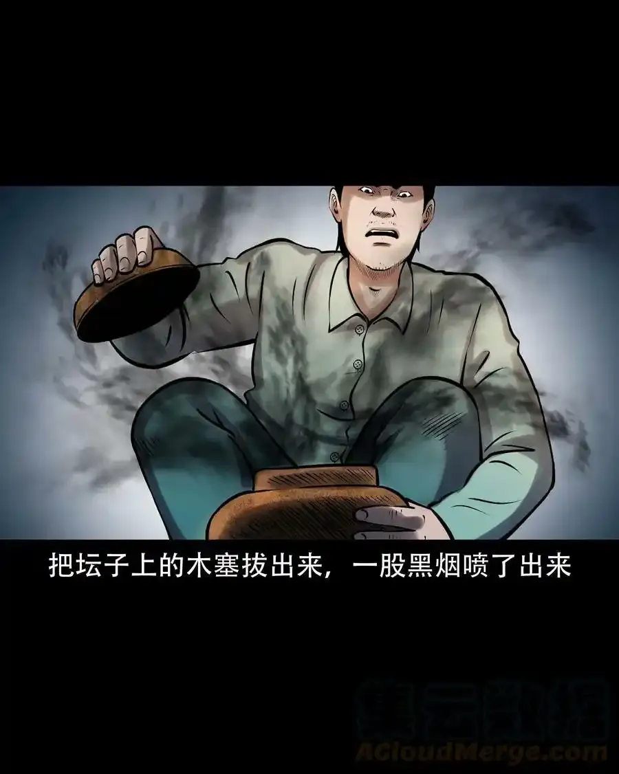 623 老烟鬼152话24