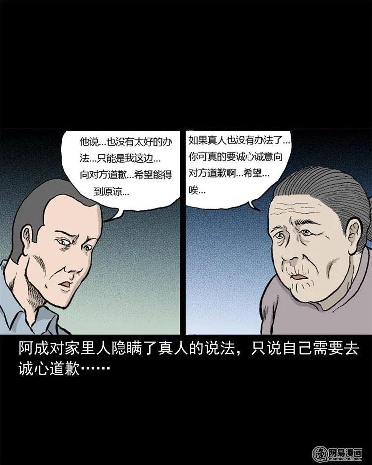 246 凶咒186