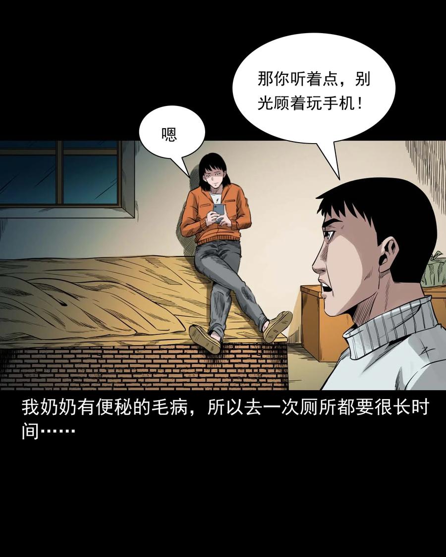 519 死亡征兆26