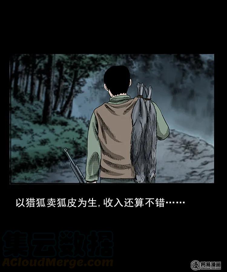 81 索命怨魂（上）24