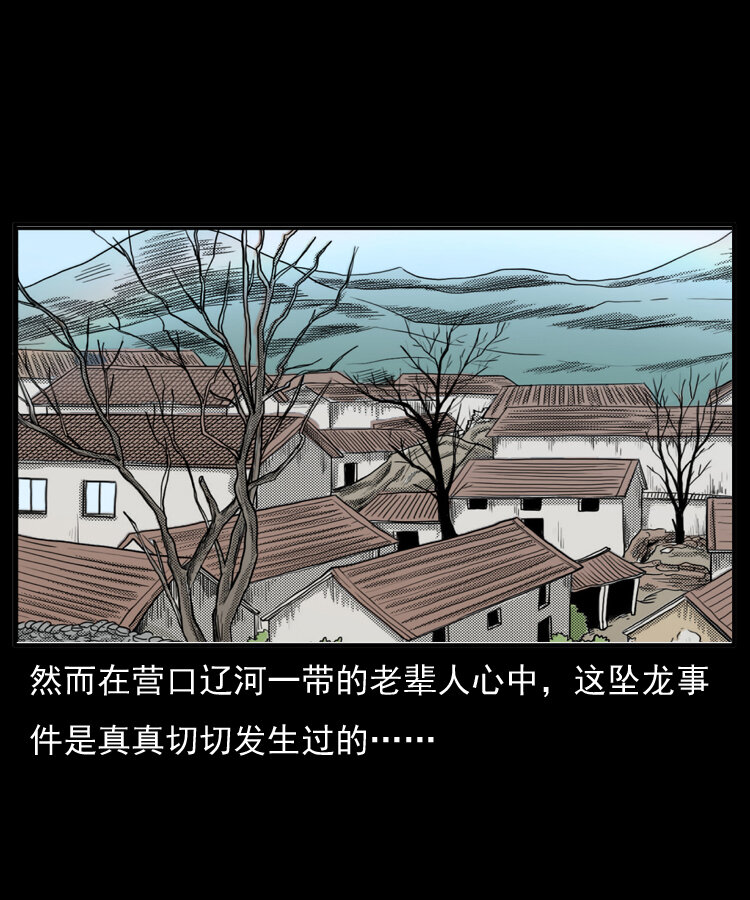 20 坠龙82