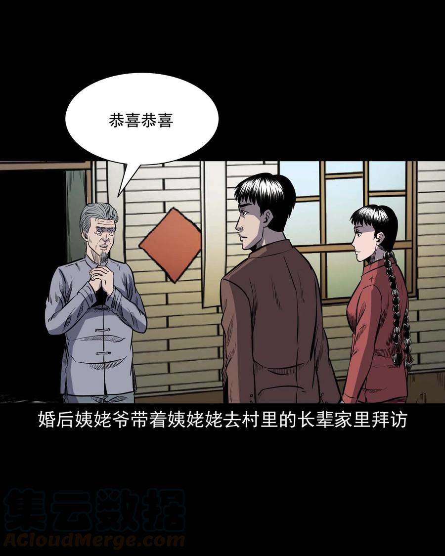 308 鬼抬轿60