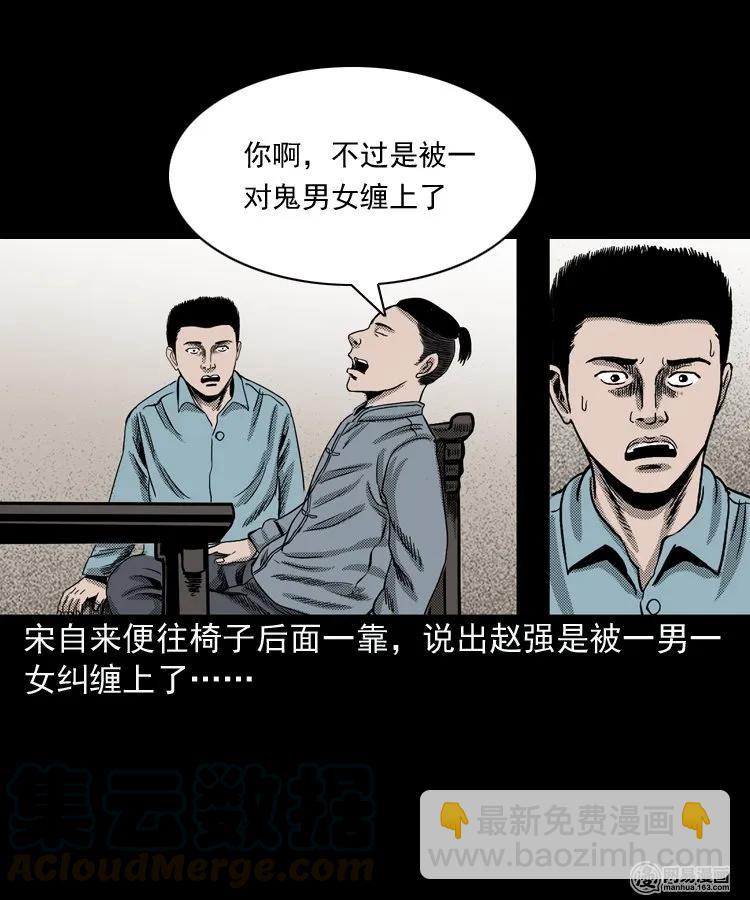 155 鬼眼烙（下）8