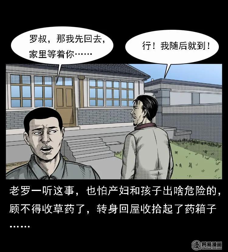 47 赤脚医生（一）6