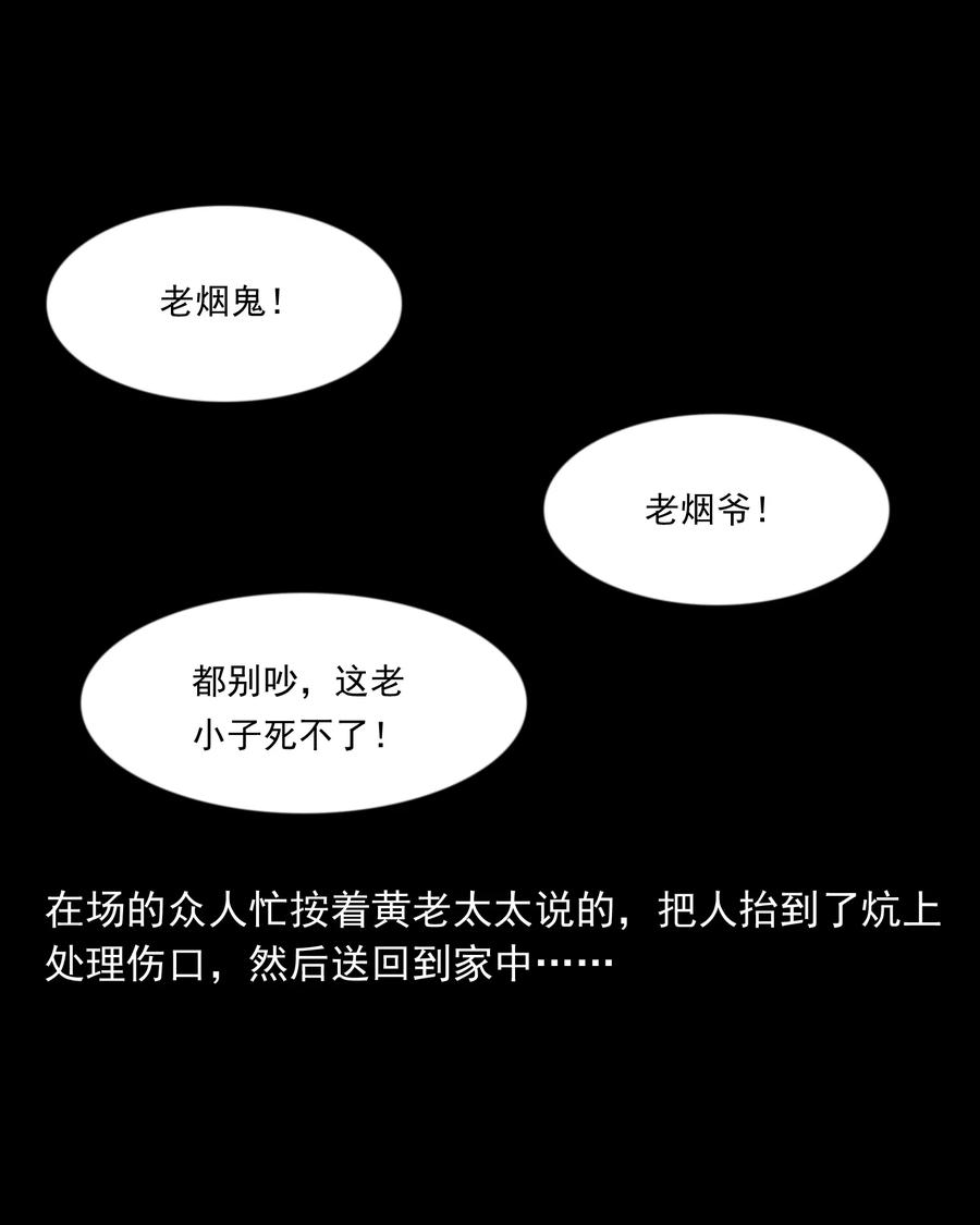 359 老烟鬼（十八）79