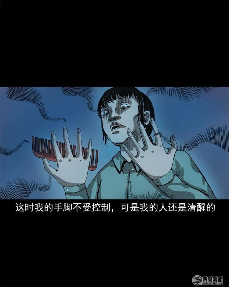 242 噩梦出租屋50