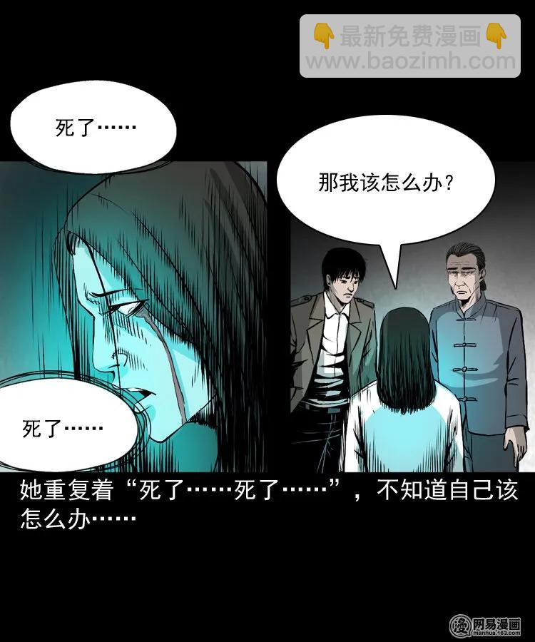 166 阴阳眼（五）45