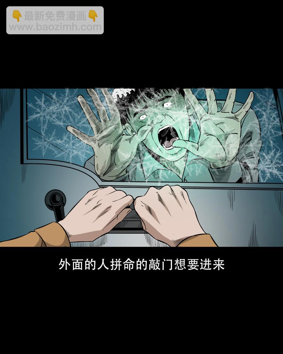 566 迷人沟惊魂62