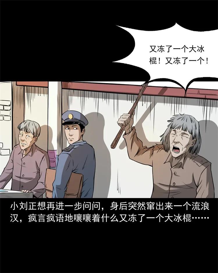 273 疯子19