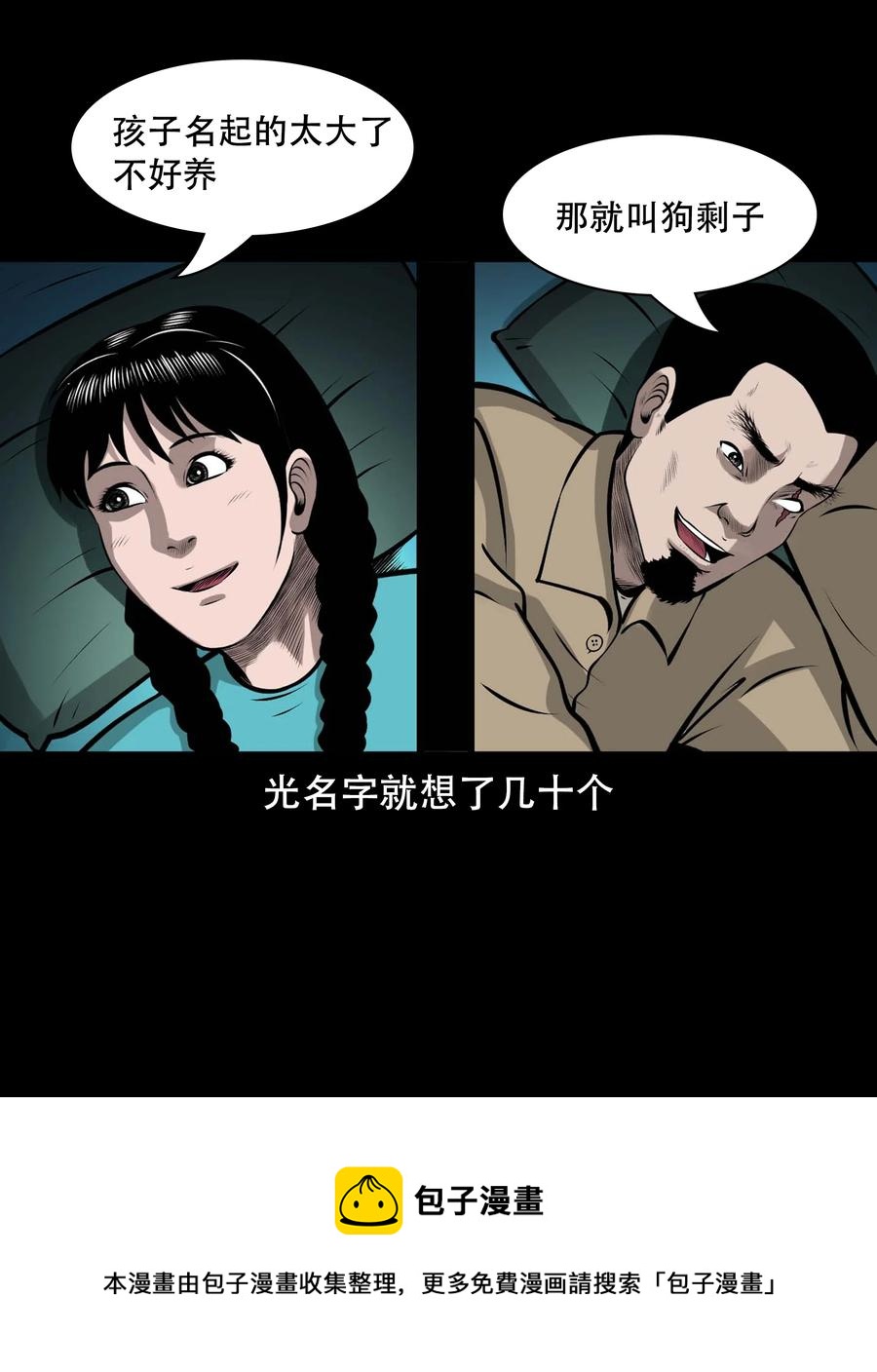 571 老烟鬼123话16