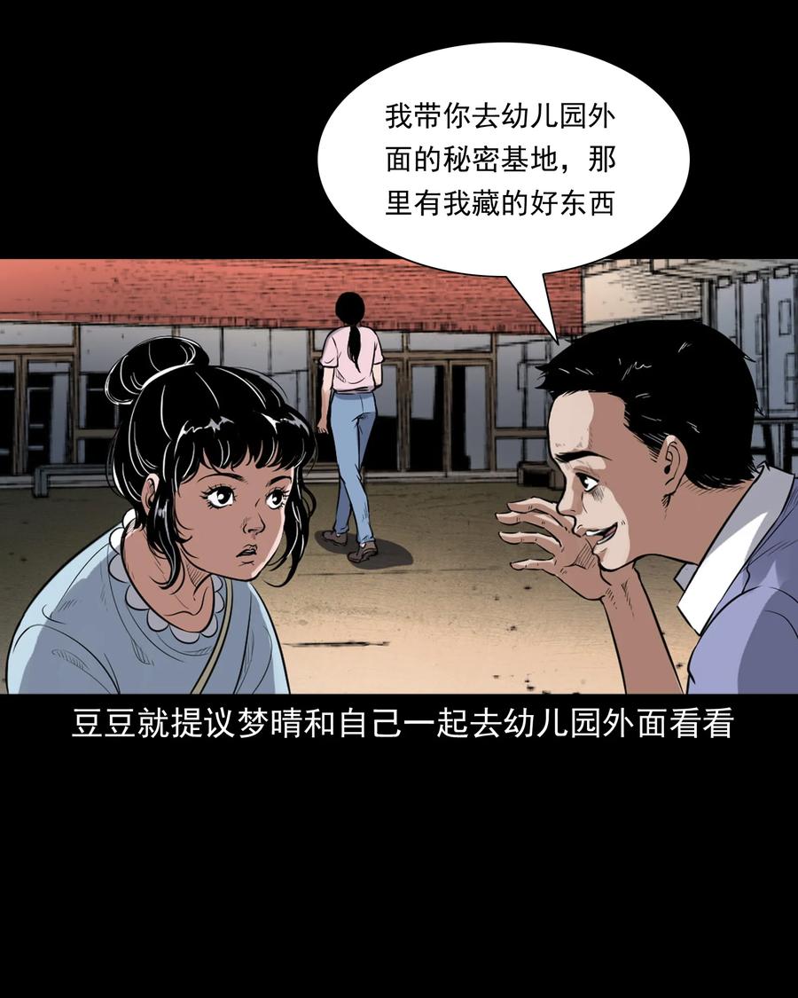 394 梦晴的朋友9